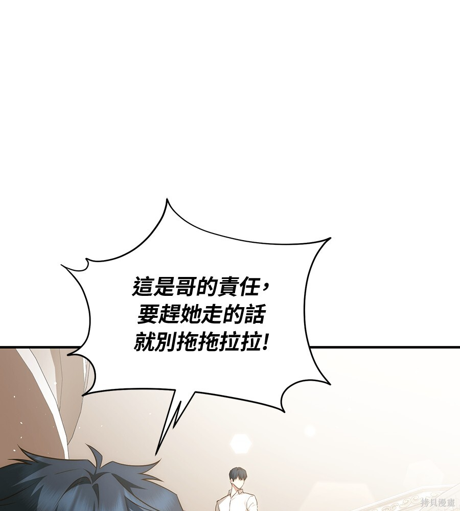 第95话 第25页