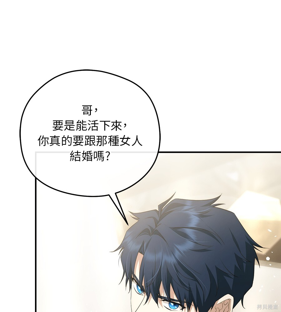 第95话 第44页