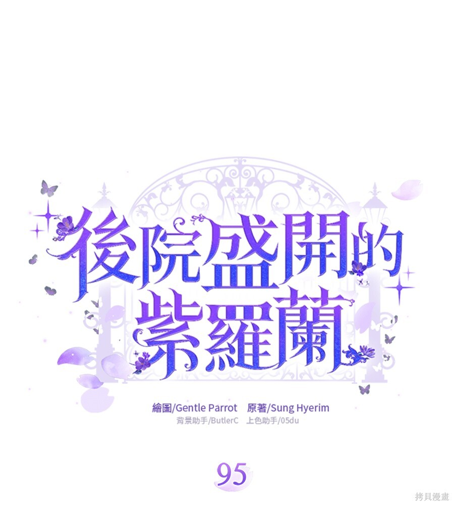 第95话 第59页