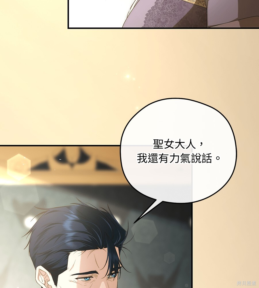 第95话 第66页