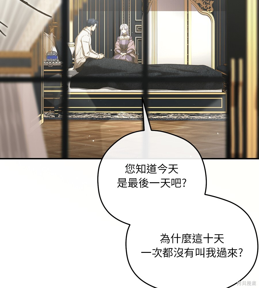 第95话 第69页