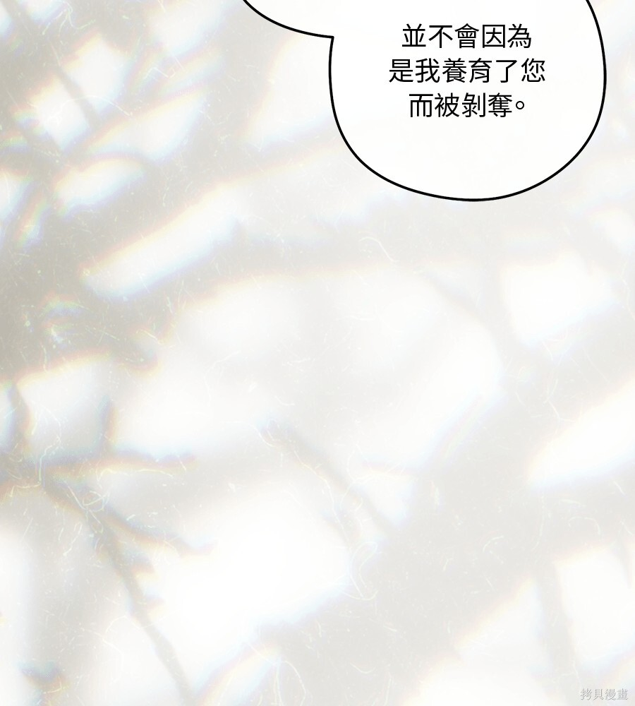 第95话 第75页