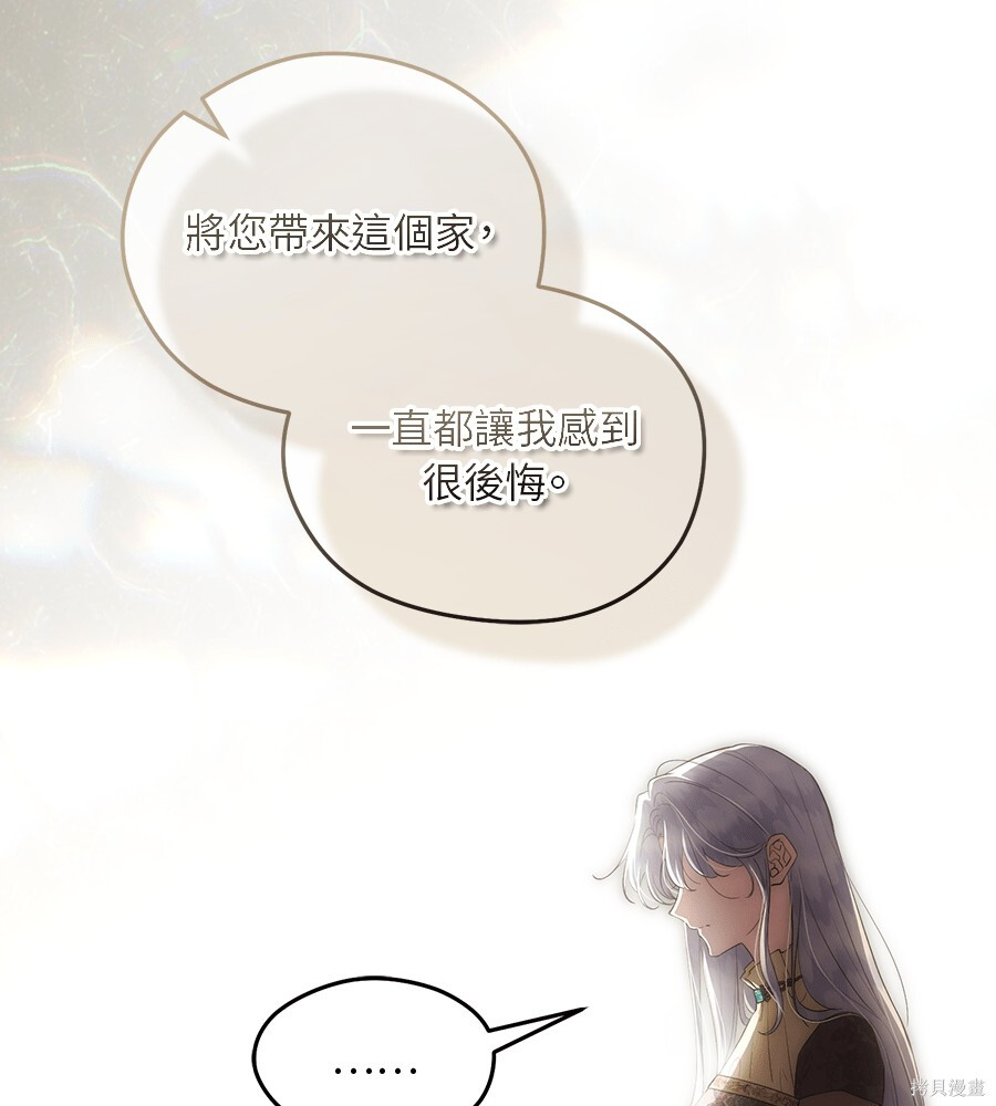 第95话 第77页