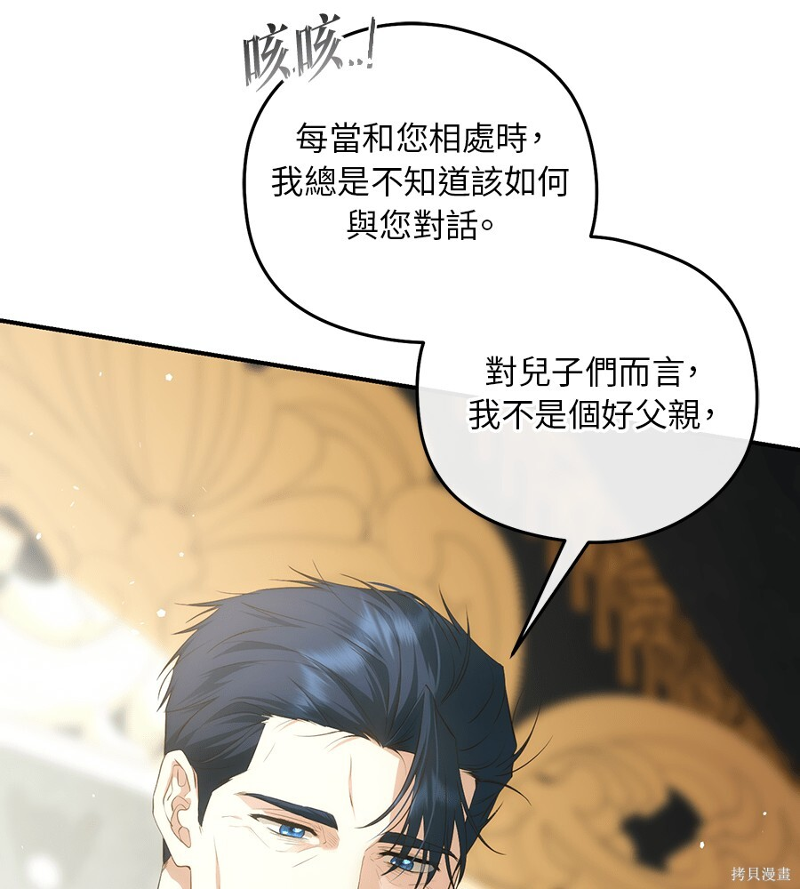 第95话 第79页