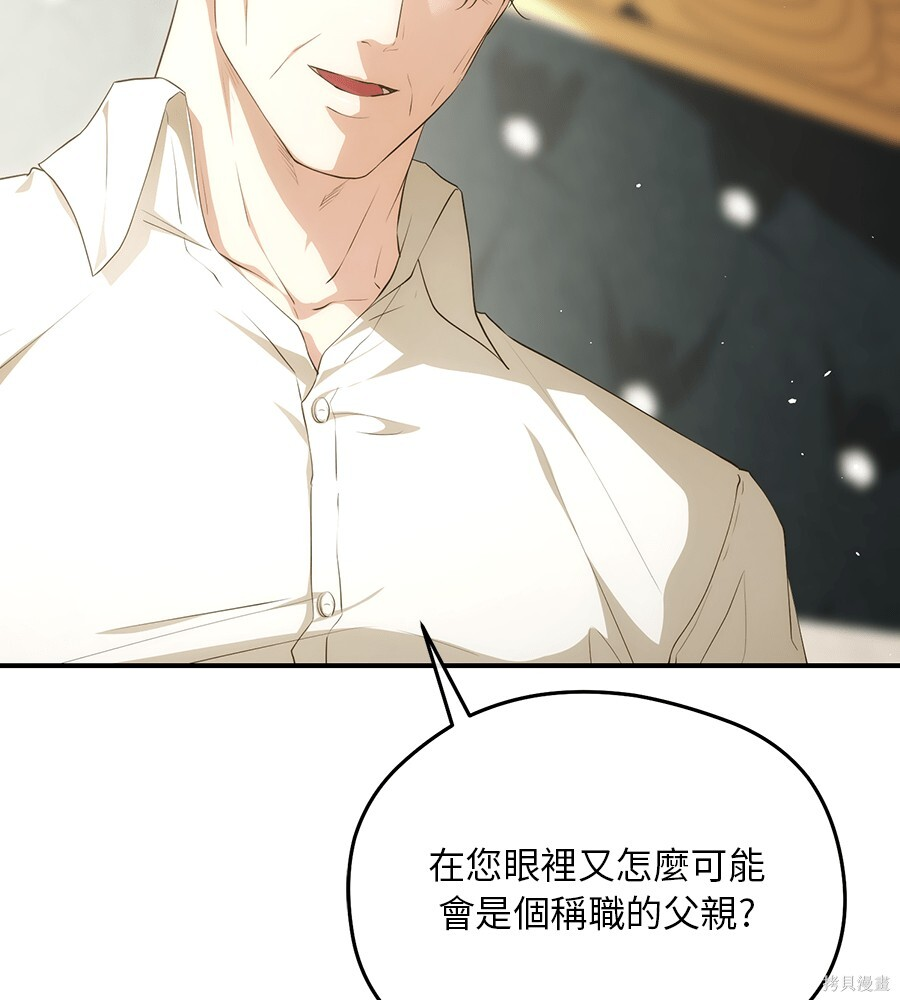 第95话 第80页