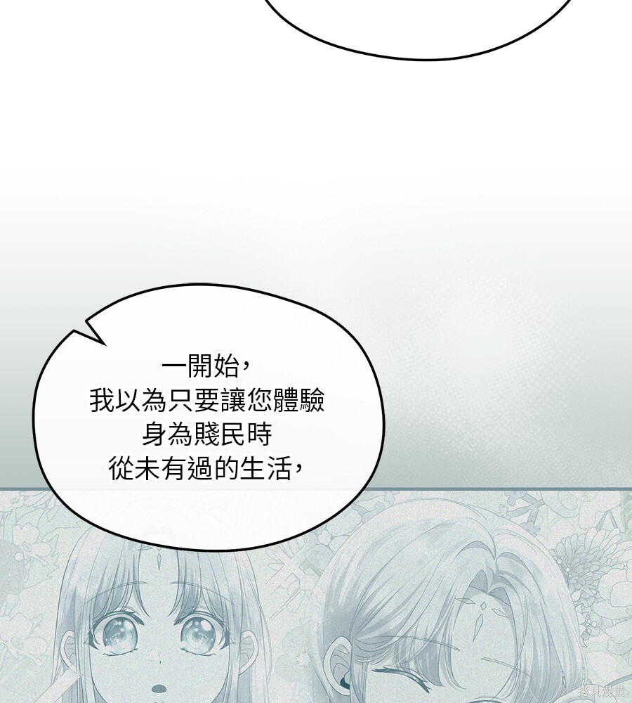 第95话 第81页