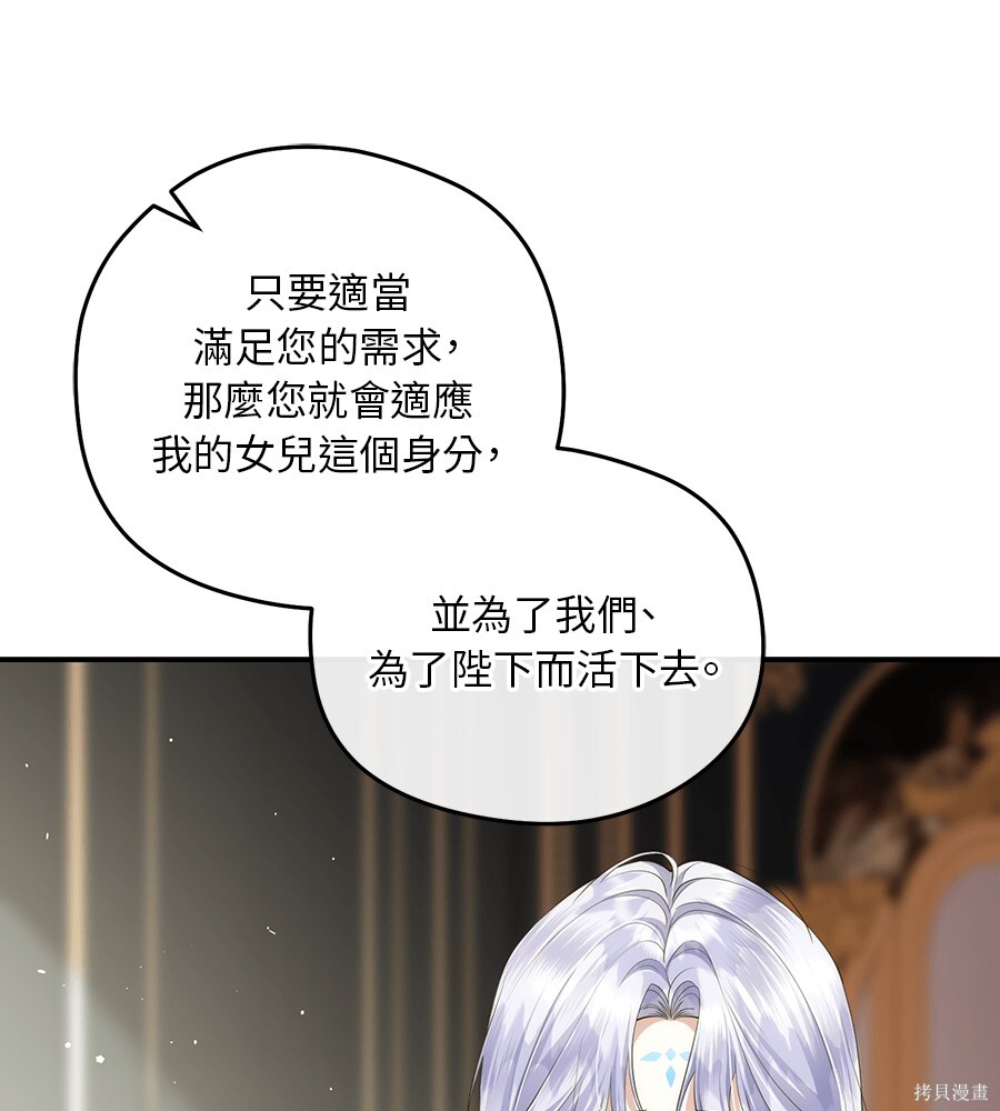 第95话 第83页