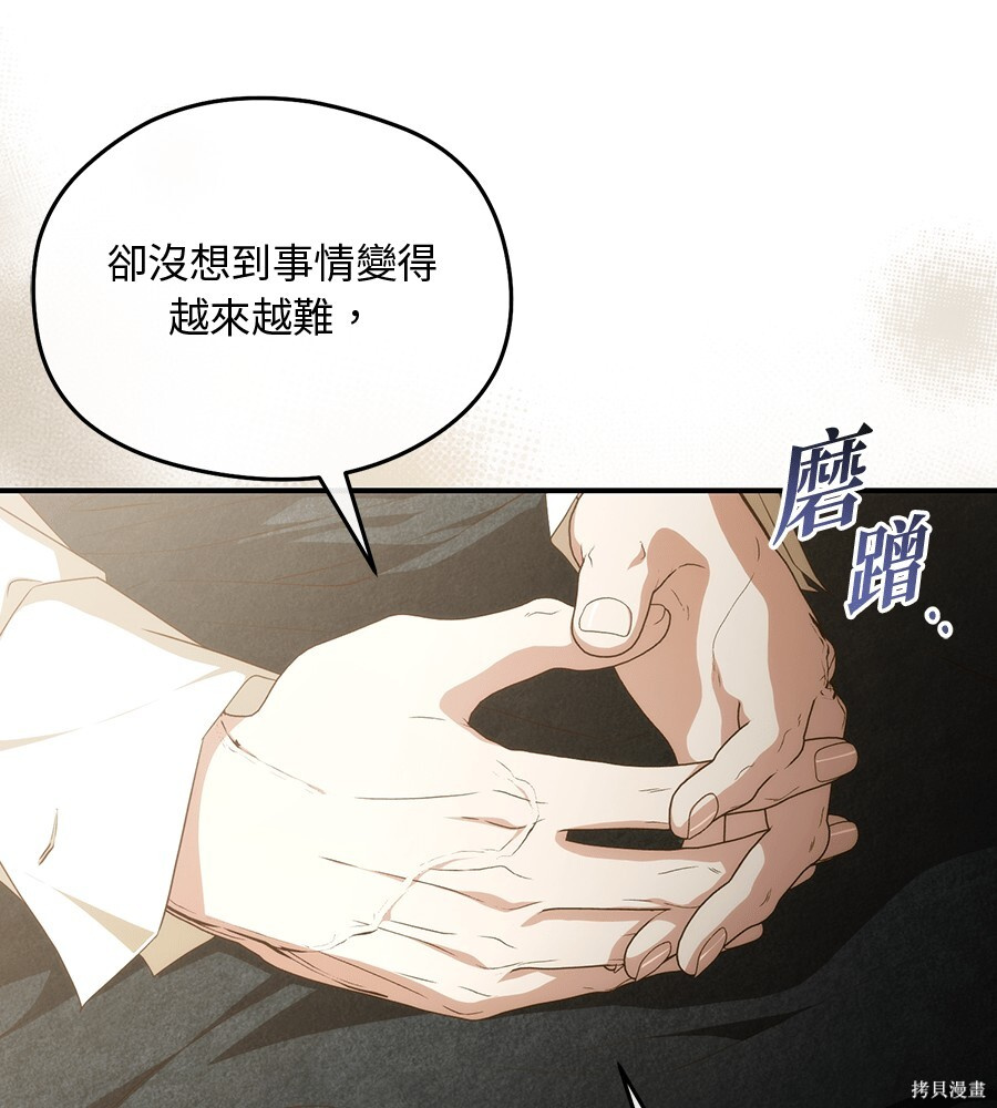 第95话 第85页