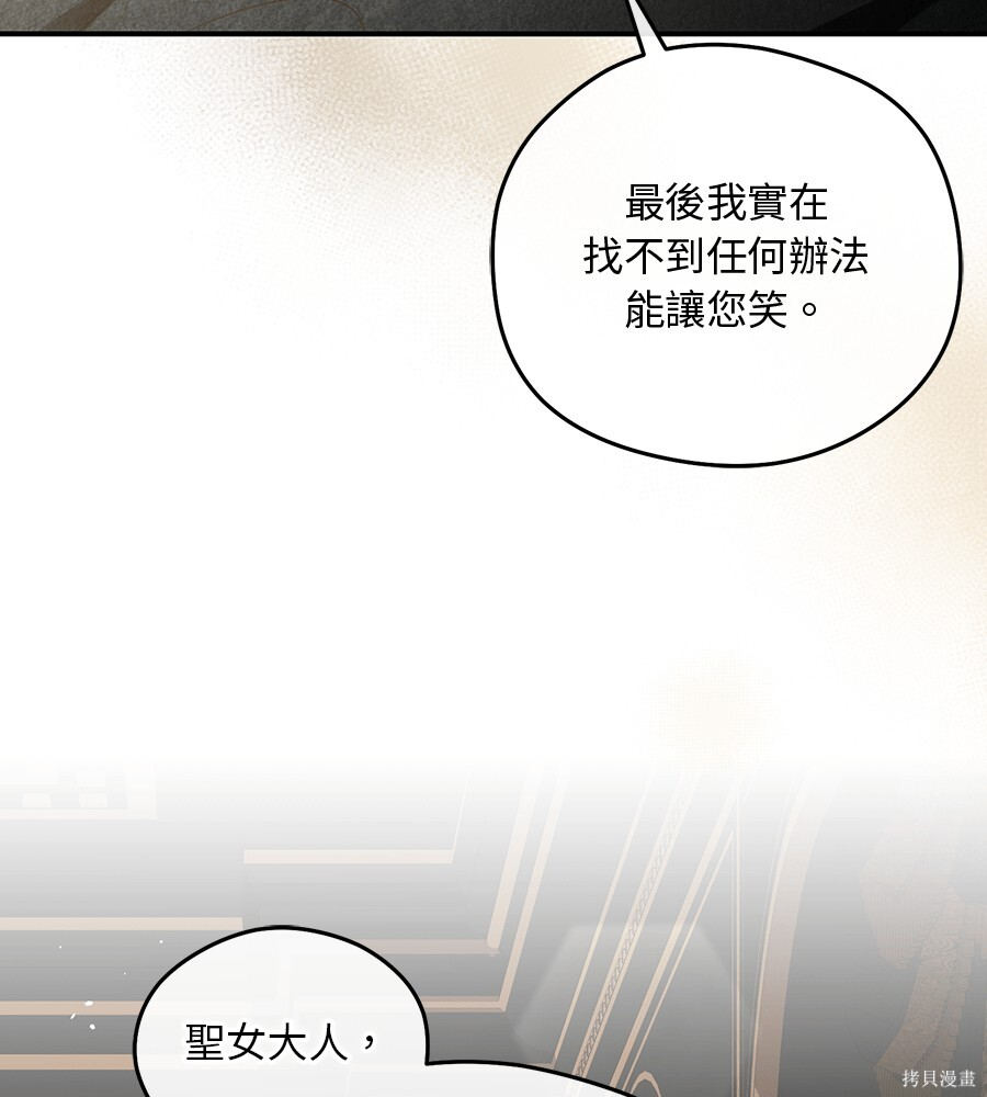第95话 第86页