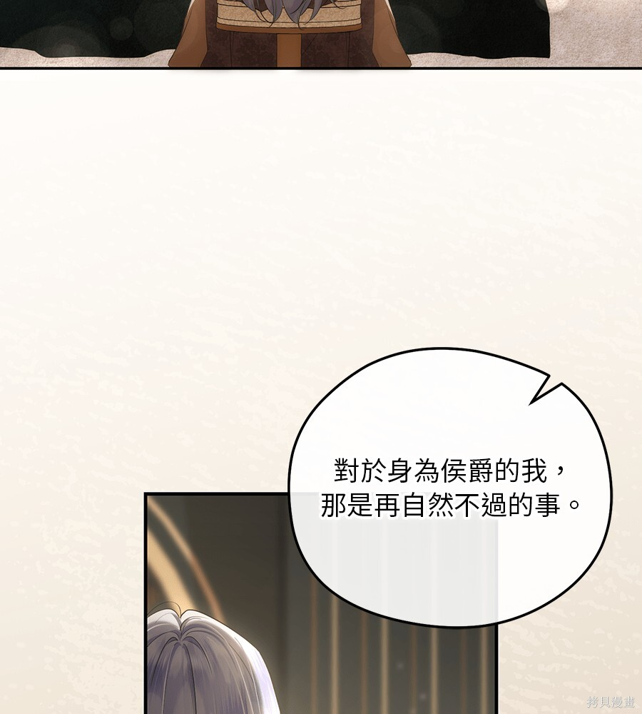 第95话 第88页