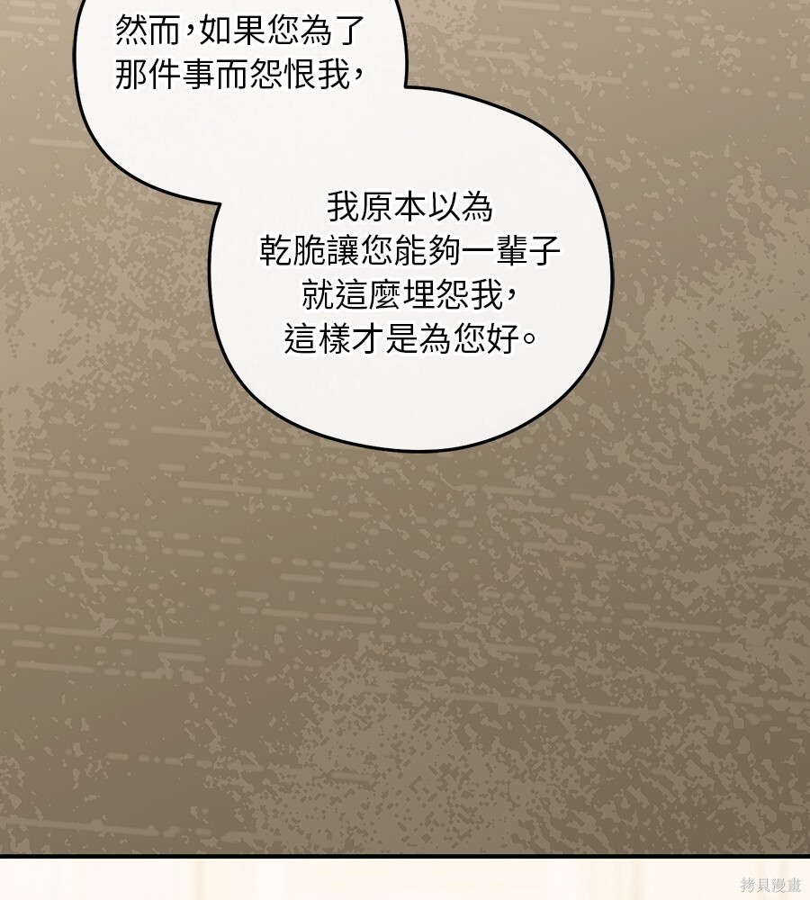 第95话 第90页