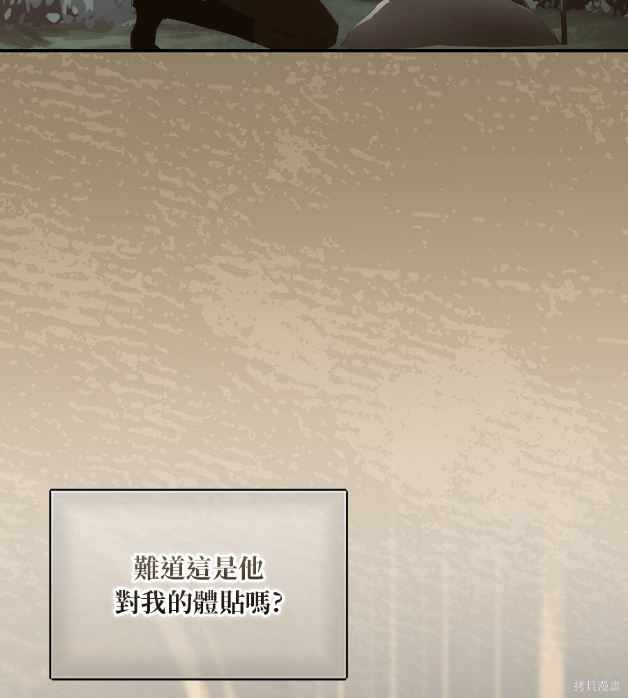 第95话 第97页