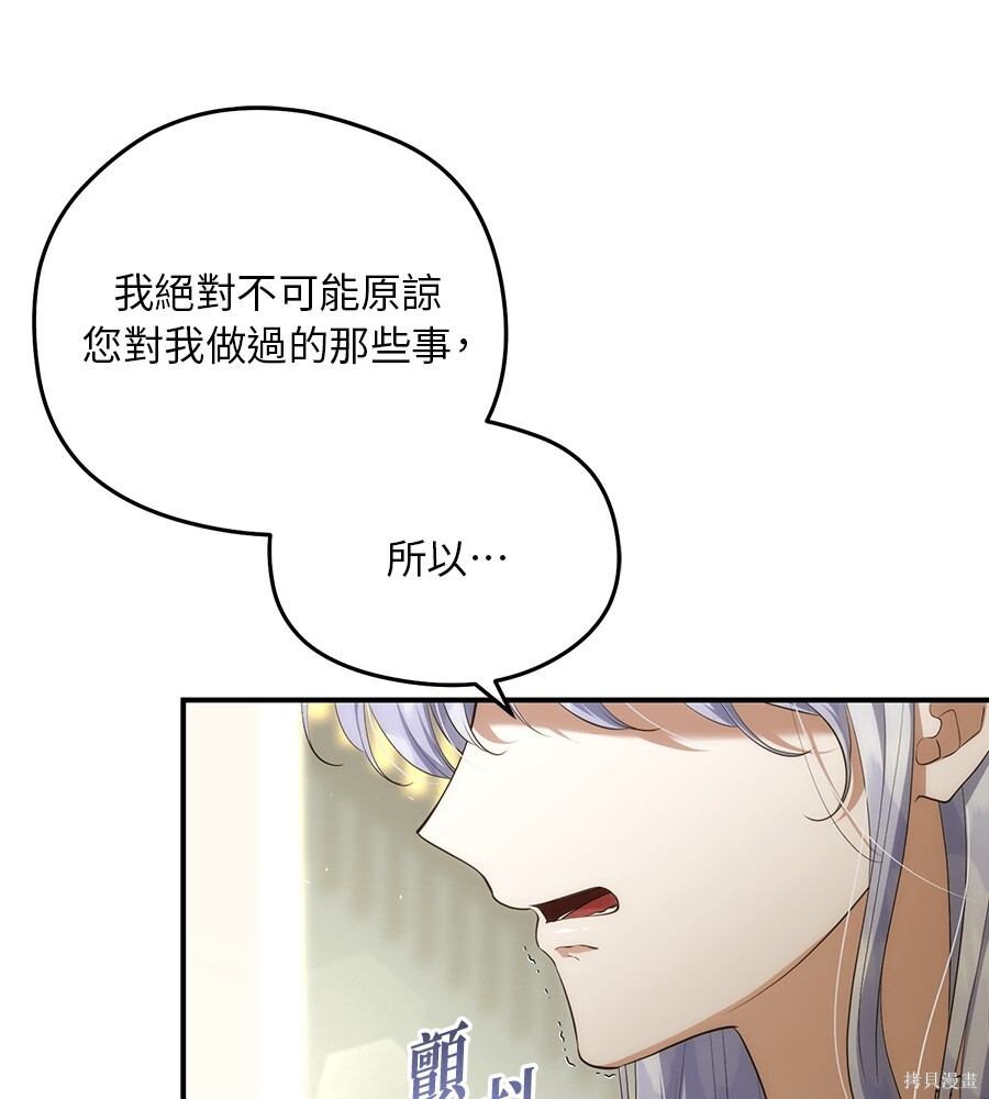 第95话 第100页