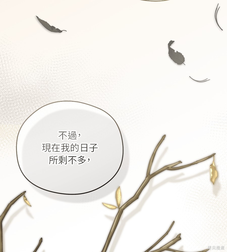 第95话 第105页