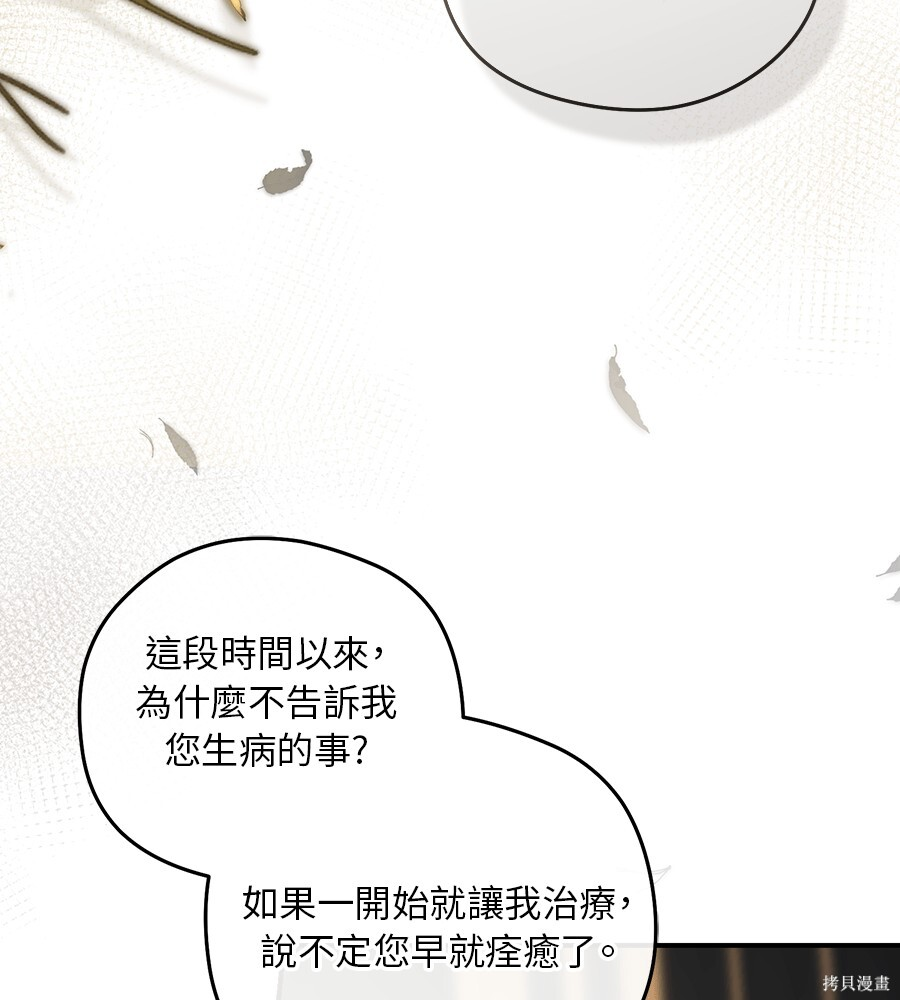 第95话 第107页