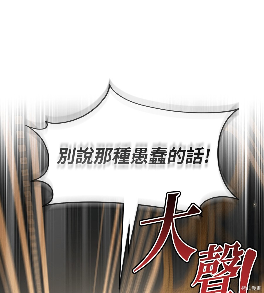 第95话 第113页
