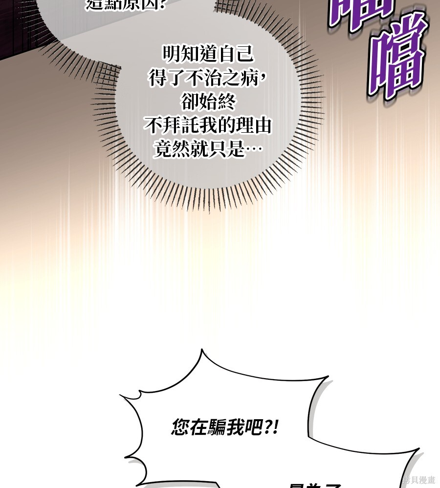 第95话 第115页