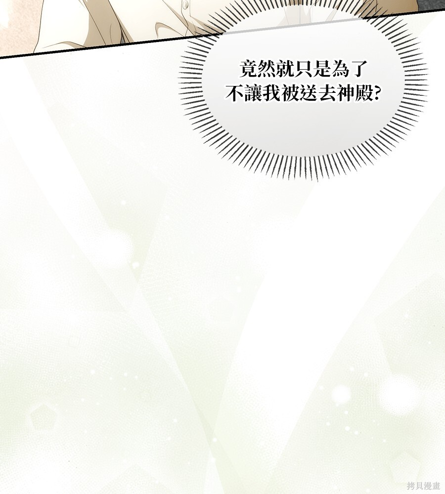 第95话 第117页