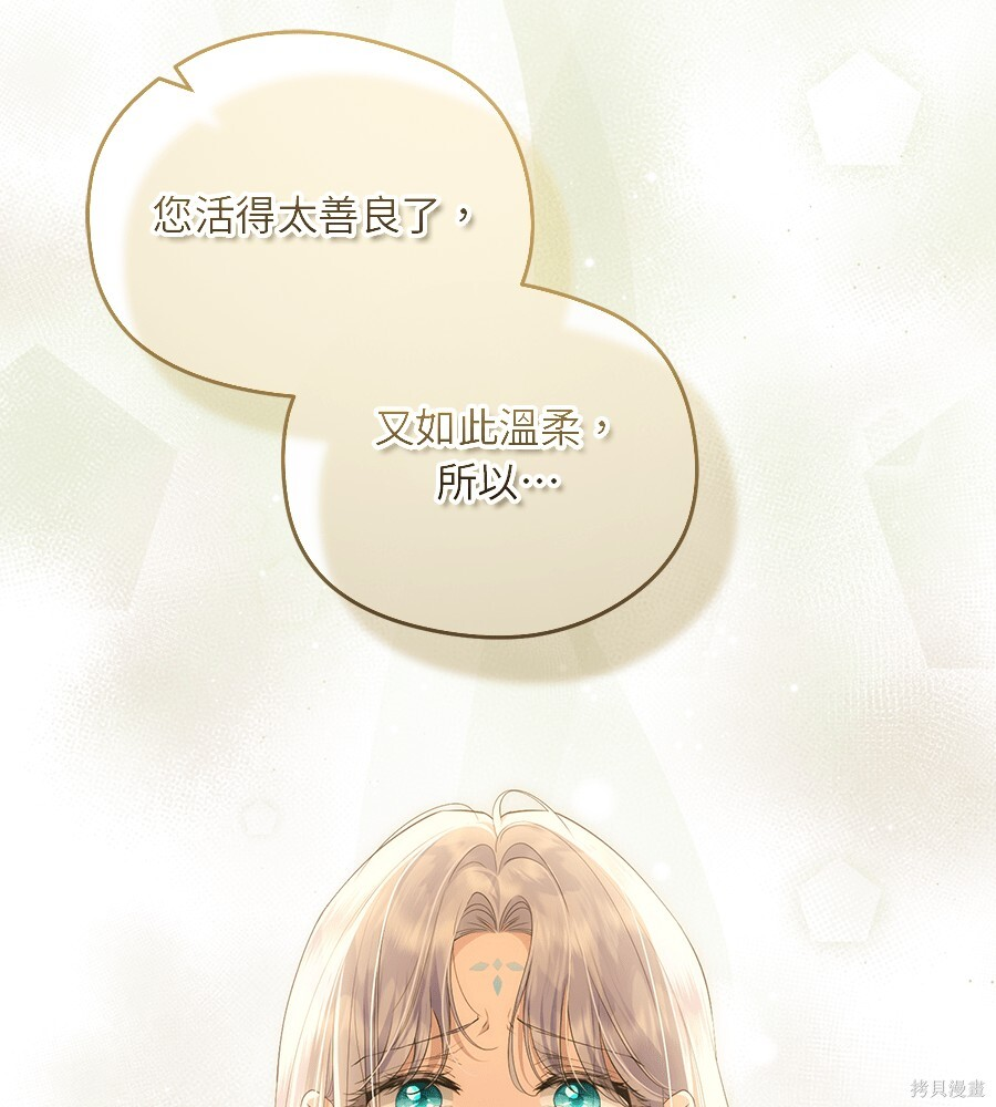 第95话 第118页