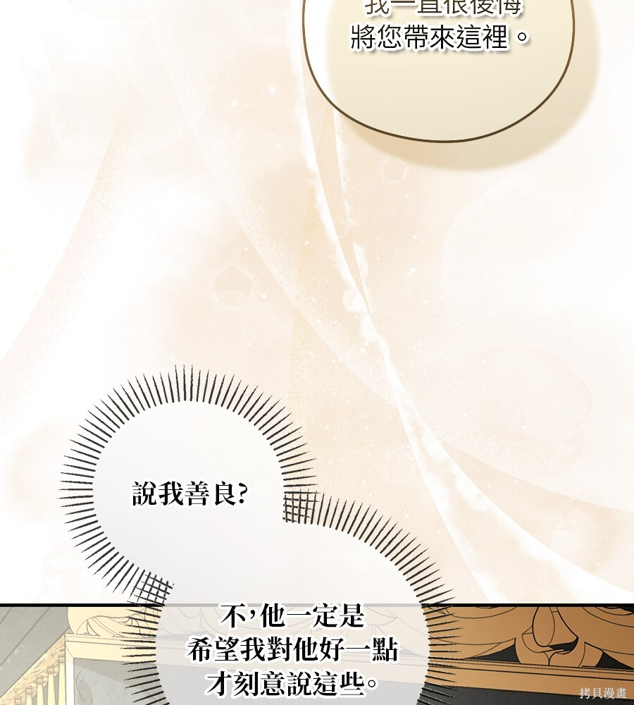 第95话 第120页