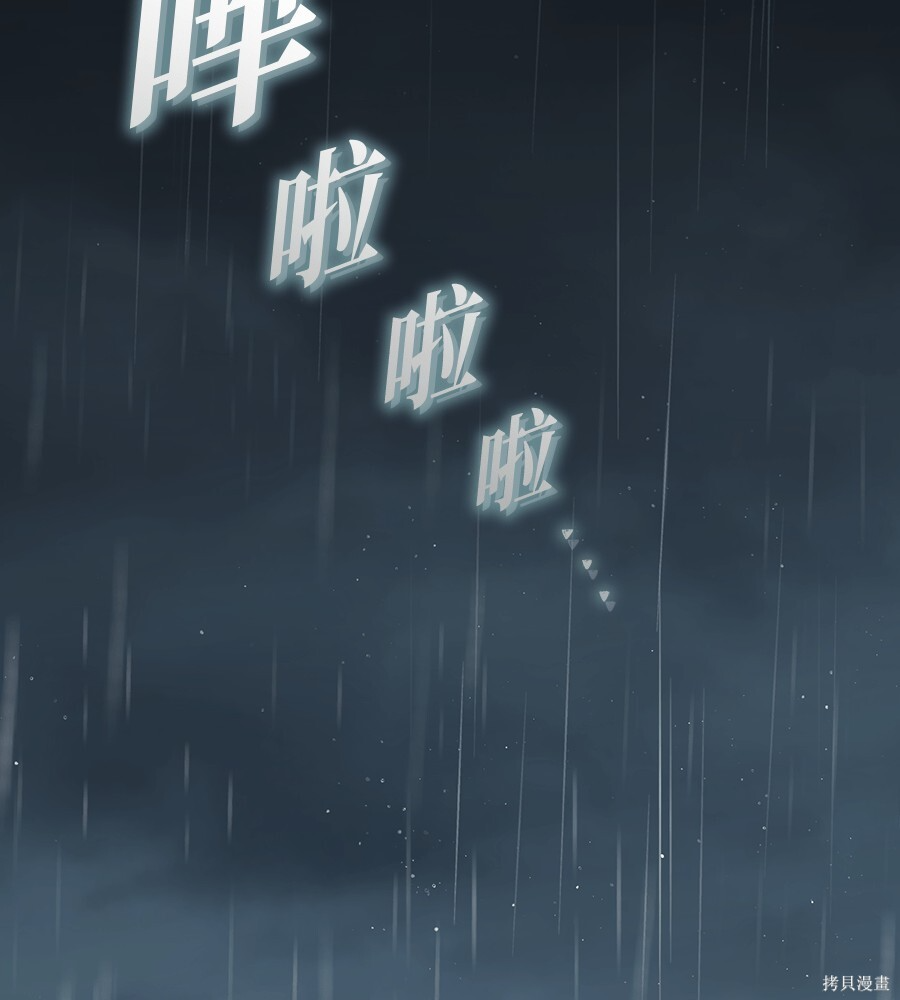 第96话 第2页