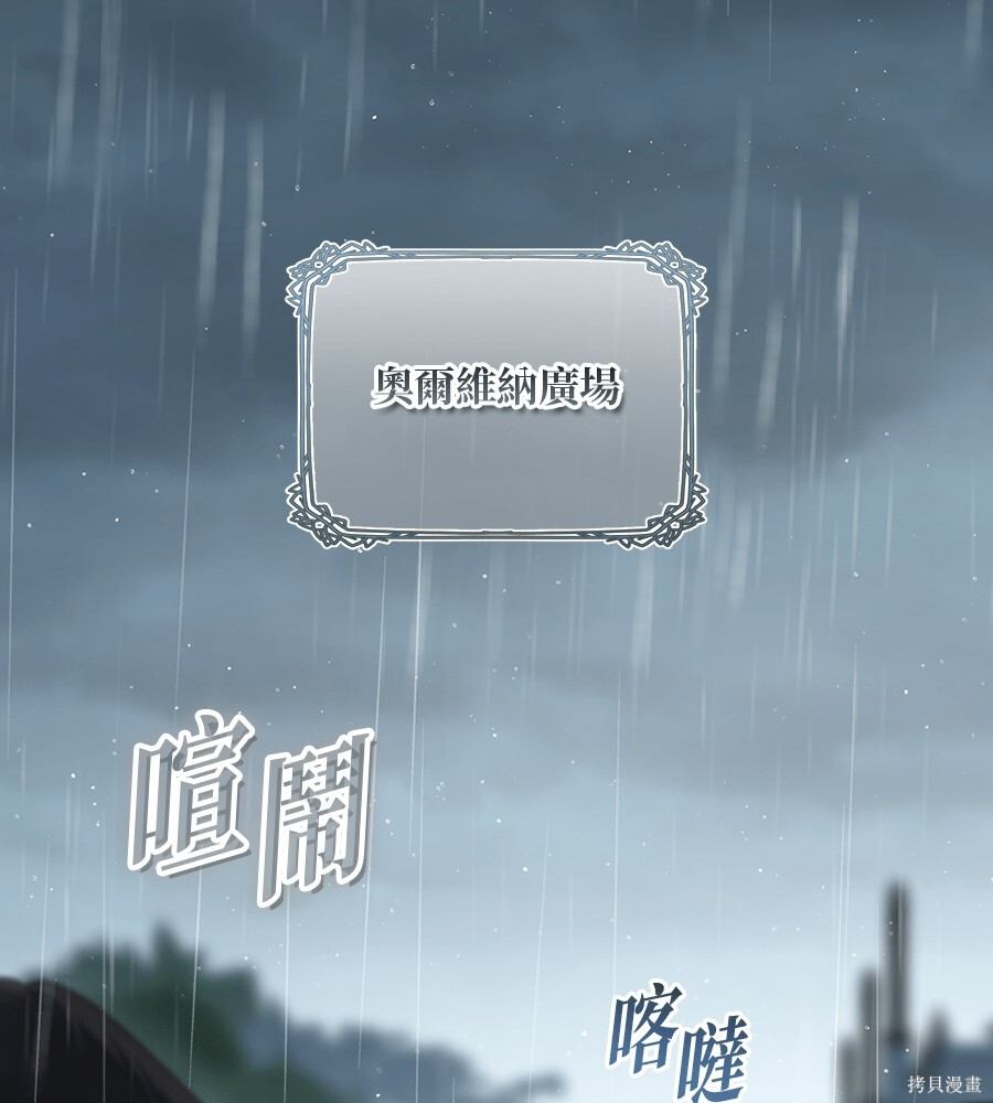 第96话 第3页