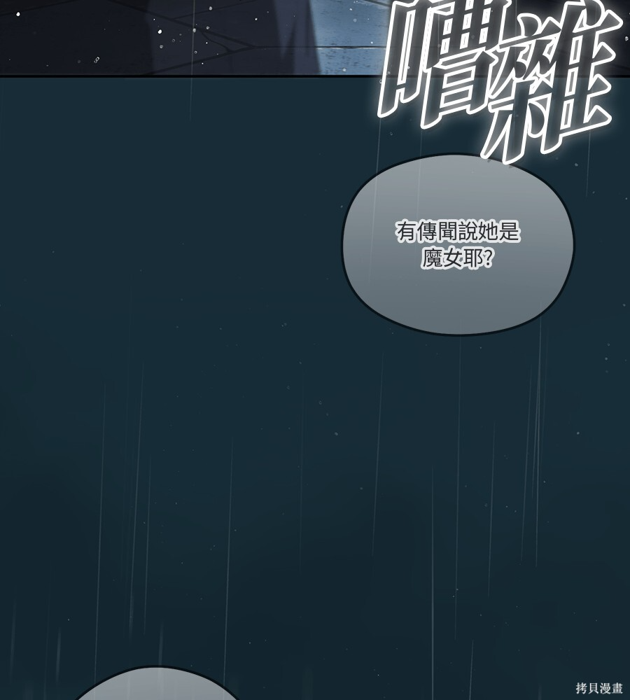 第96话 第5页