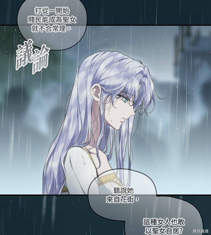 第96话 第6页