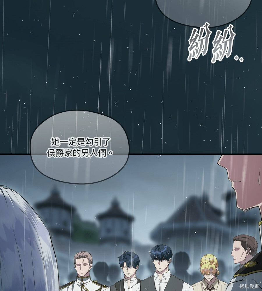 第96话 第7页
