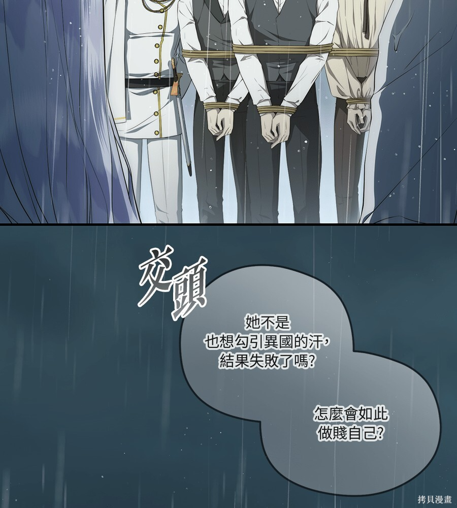 第96话 第8页