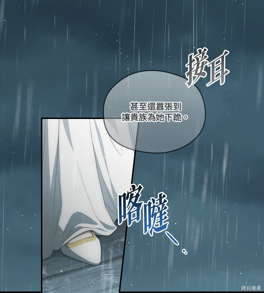 第96话 第9页