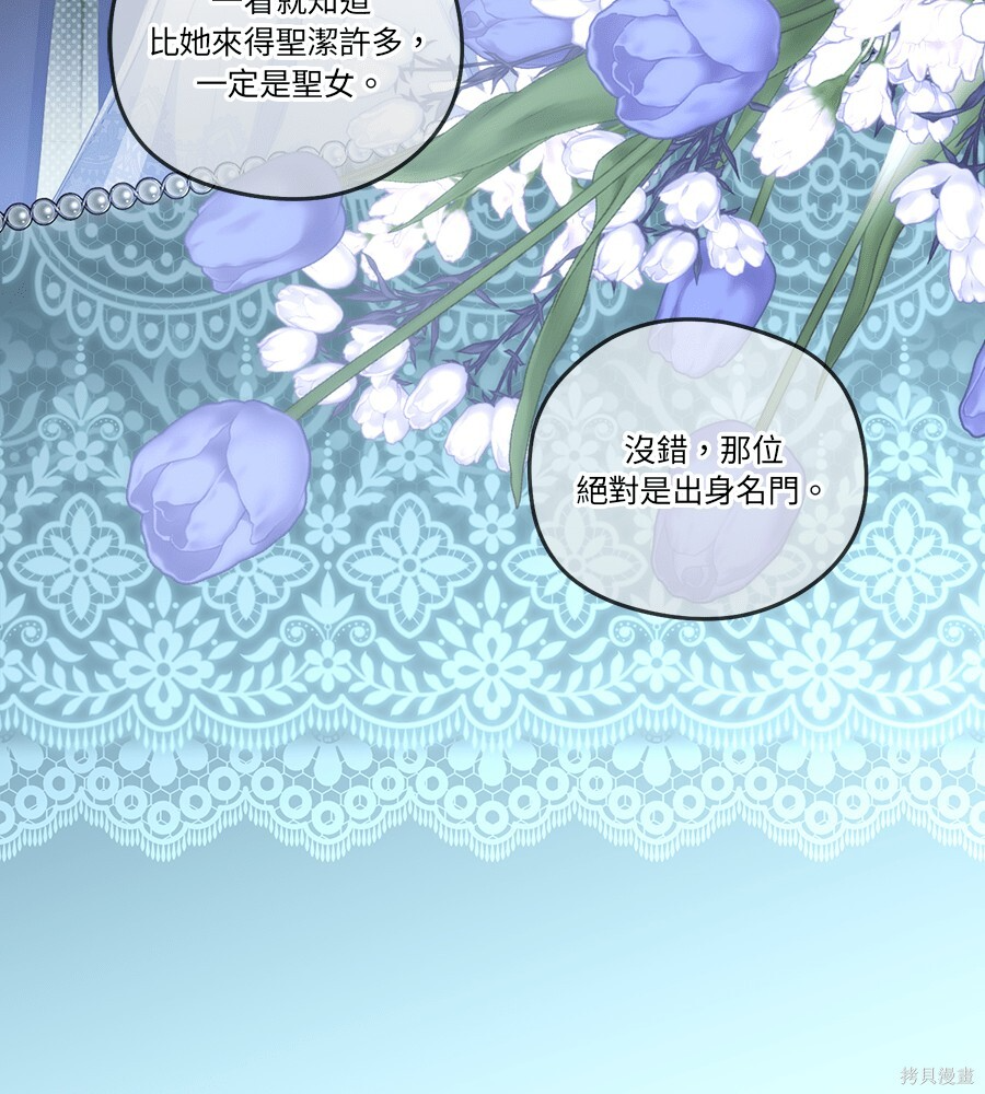 第96话 第13页