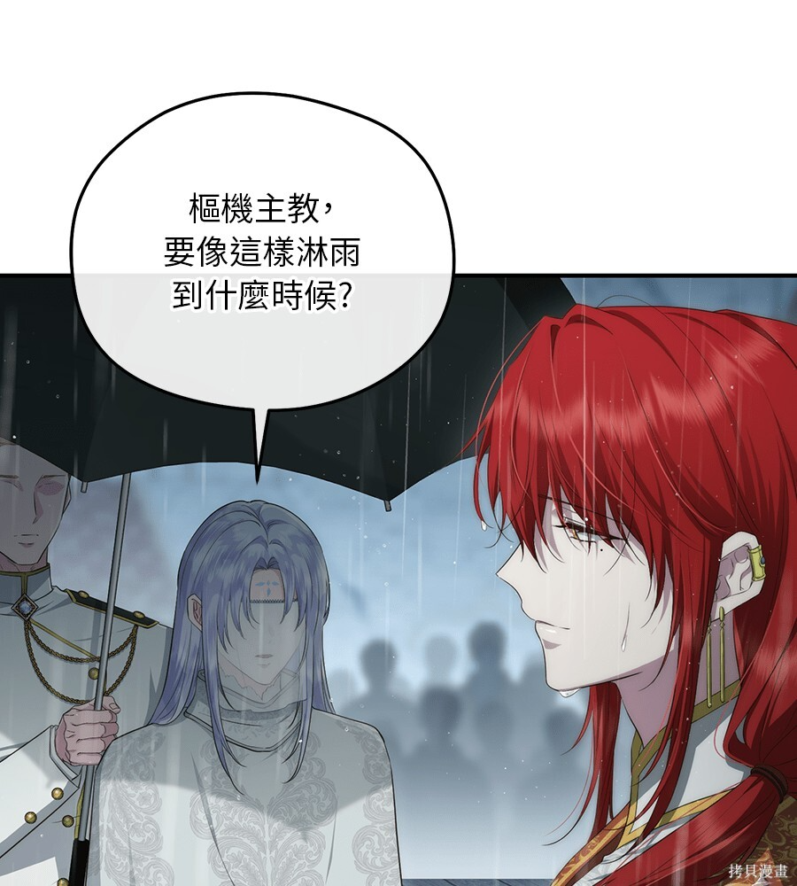 第96话 第17页