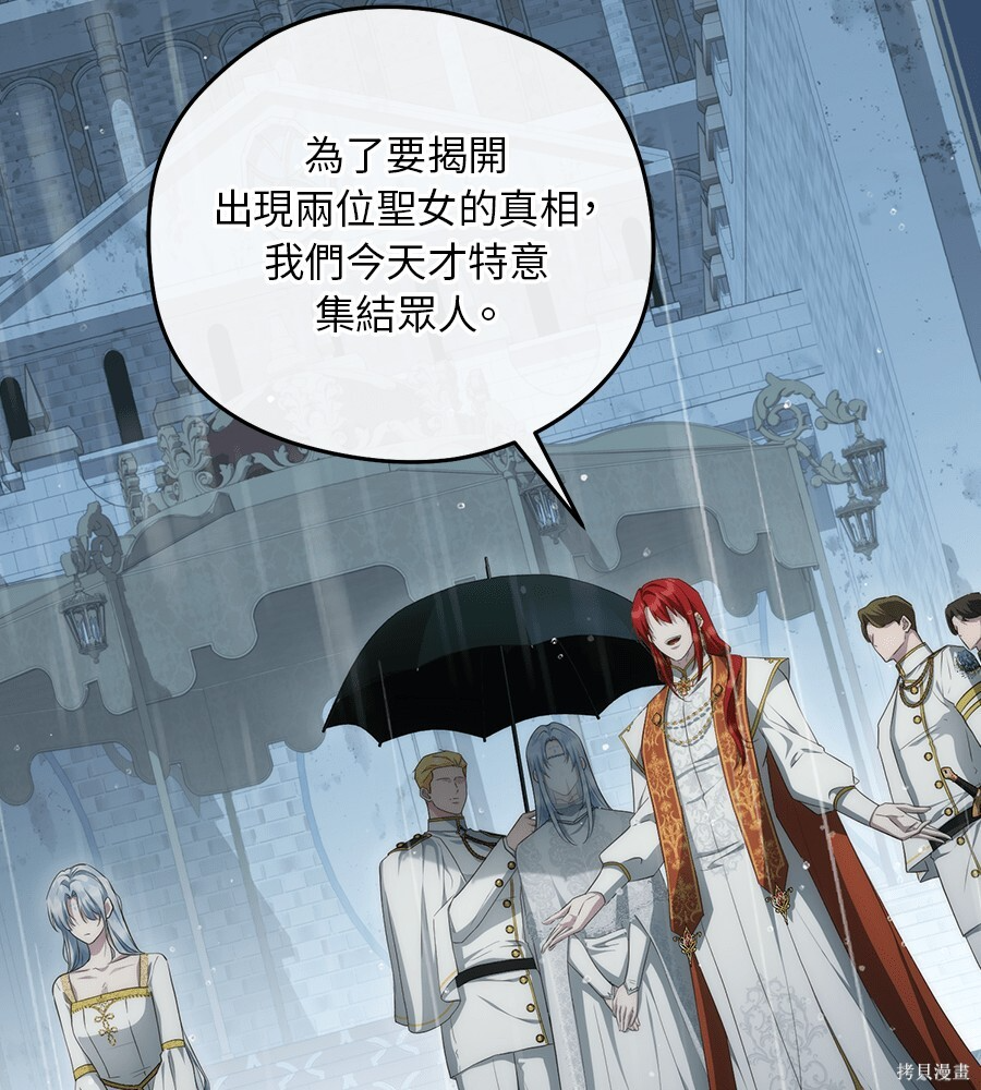 第96话 第25页