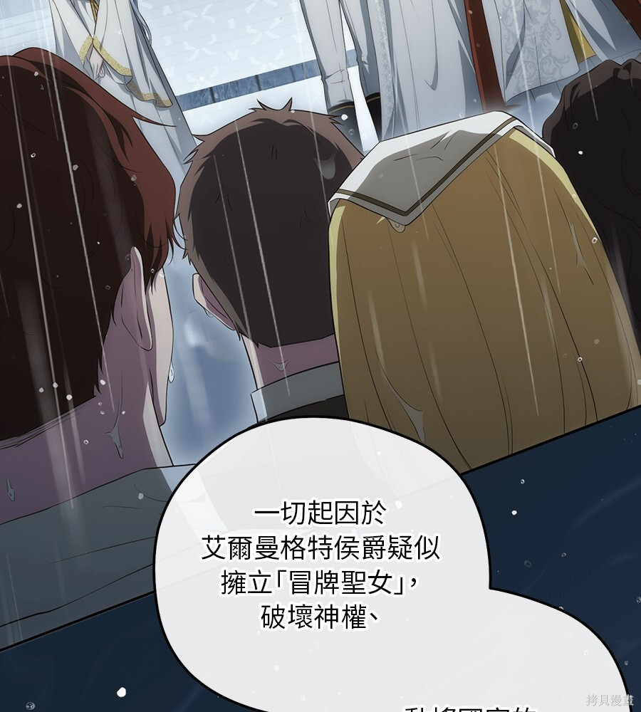 第96话 第26页