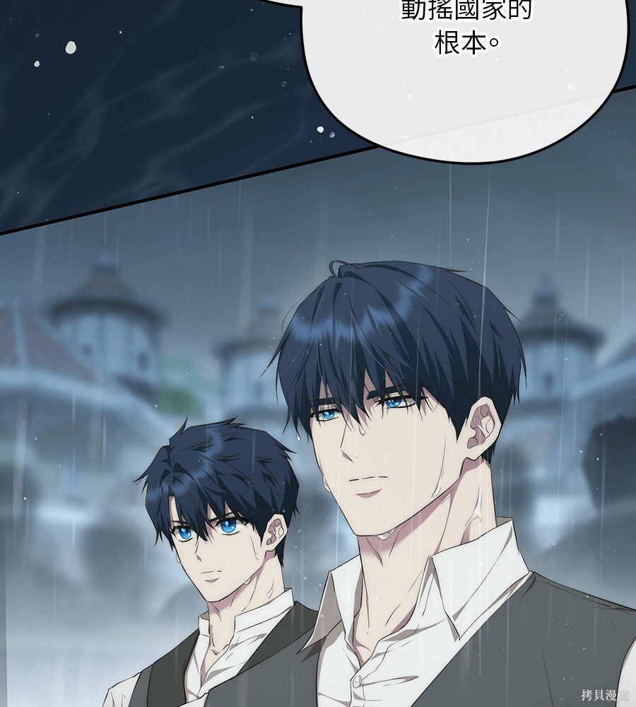 第96话 第27页
