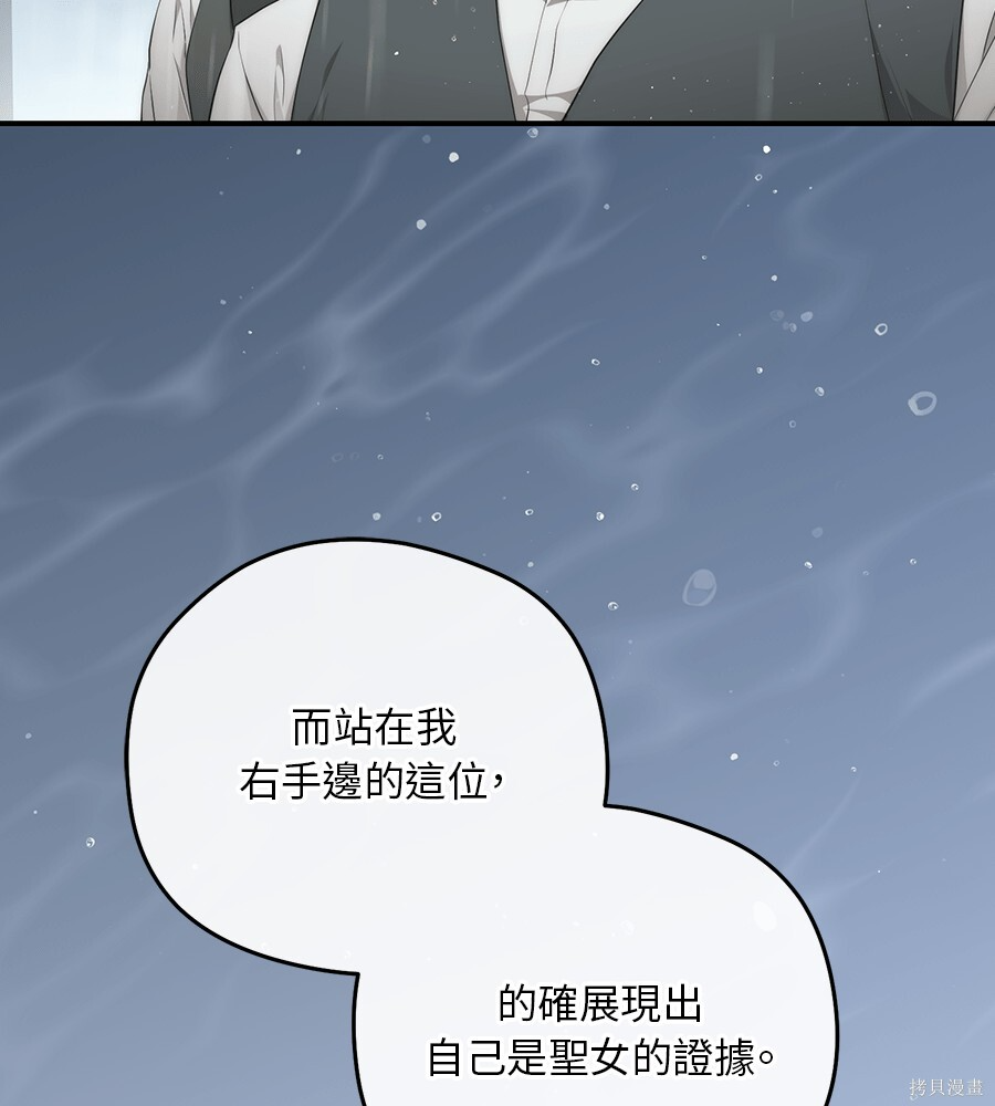 第96话 第28页