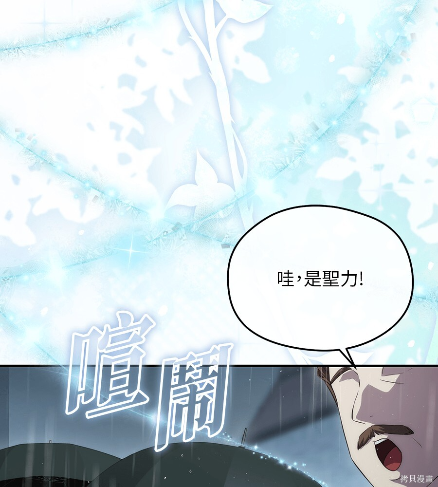 第96话 第36页