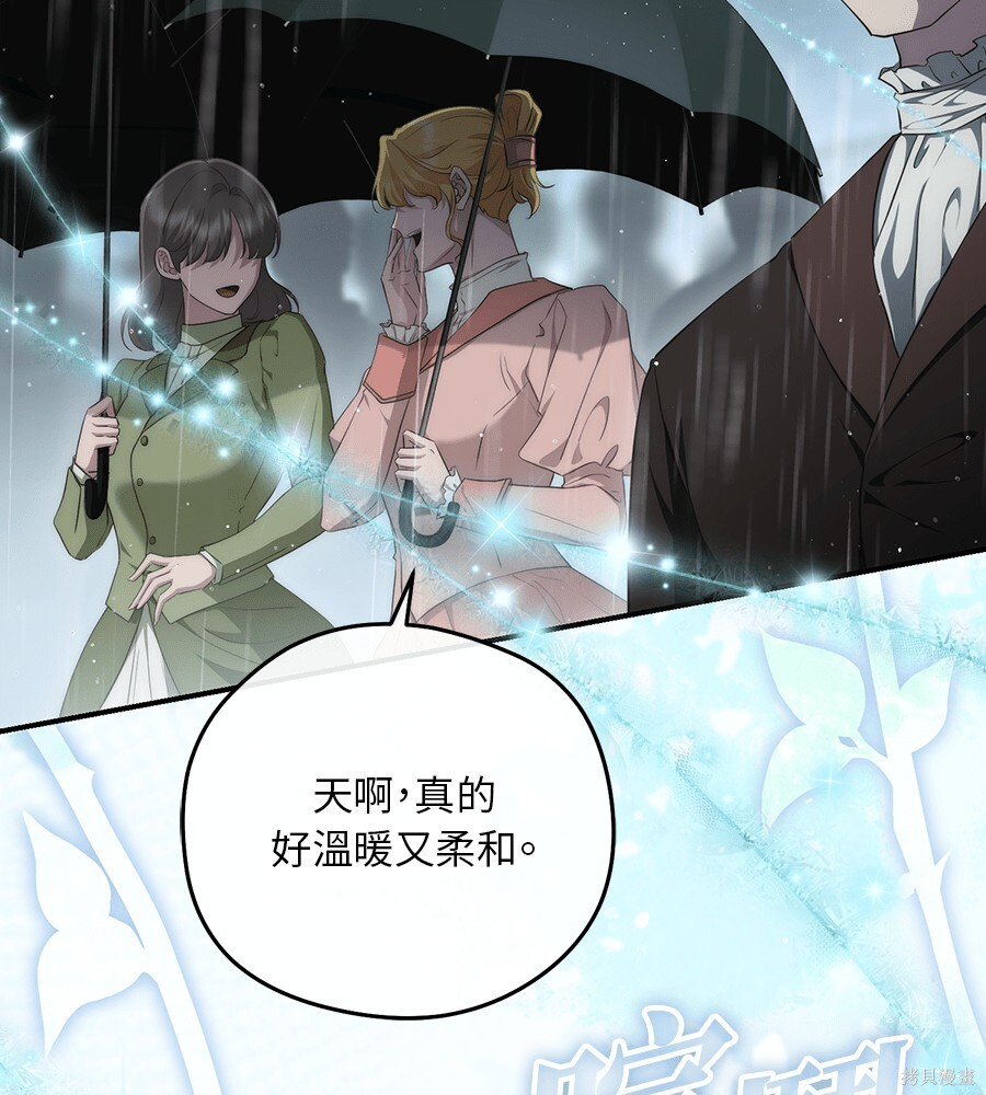 第96话 第37页