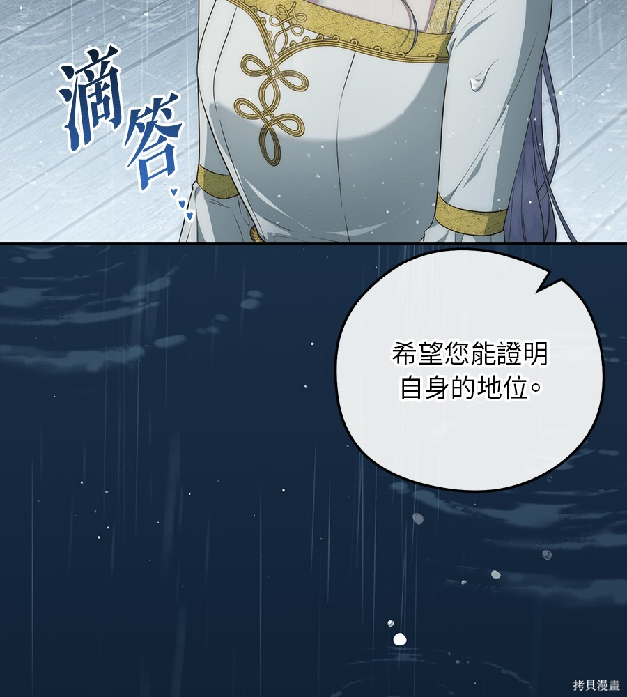第96话 第45页