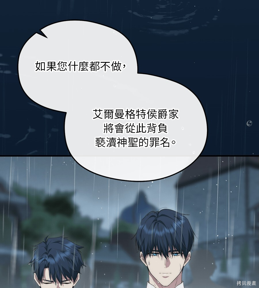 第96话 第46页