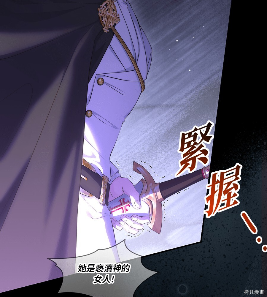 第96话 第54页
