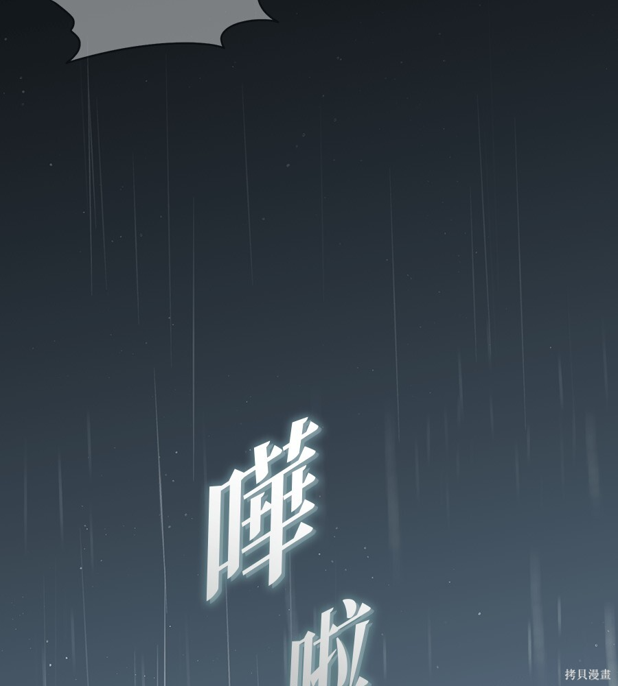 第96话 第67页