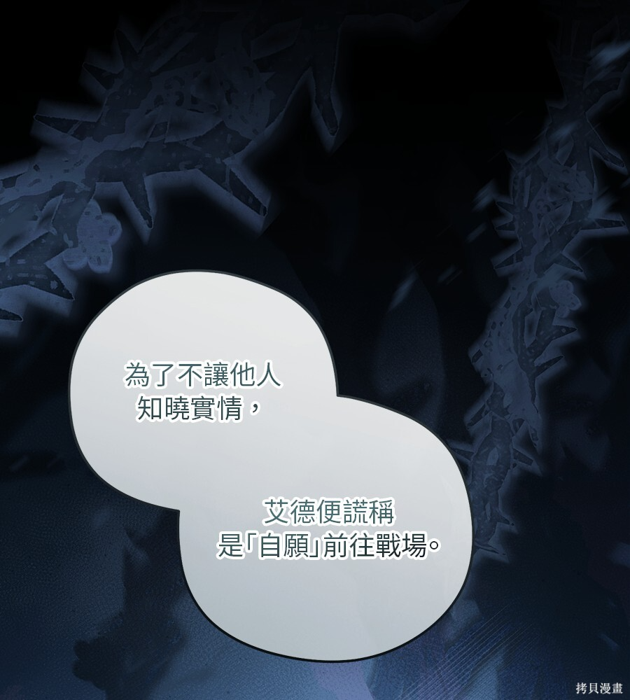 第96话 第74页