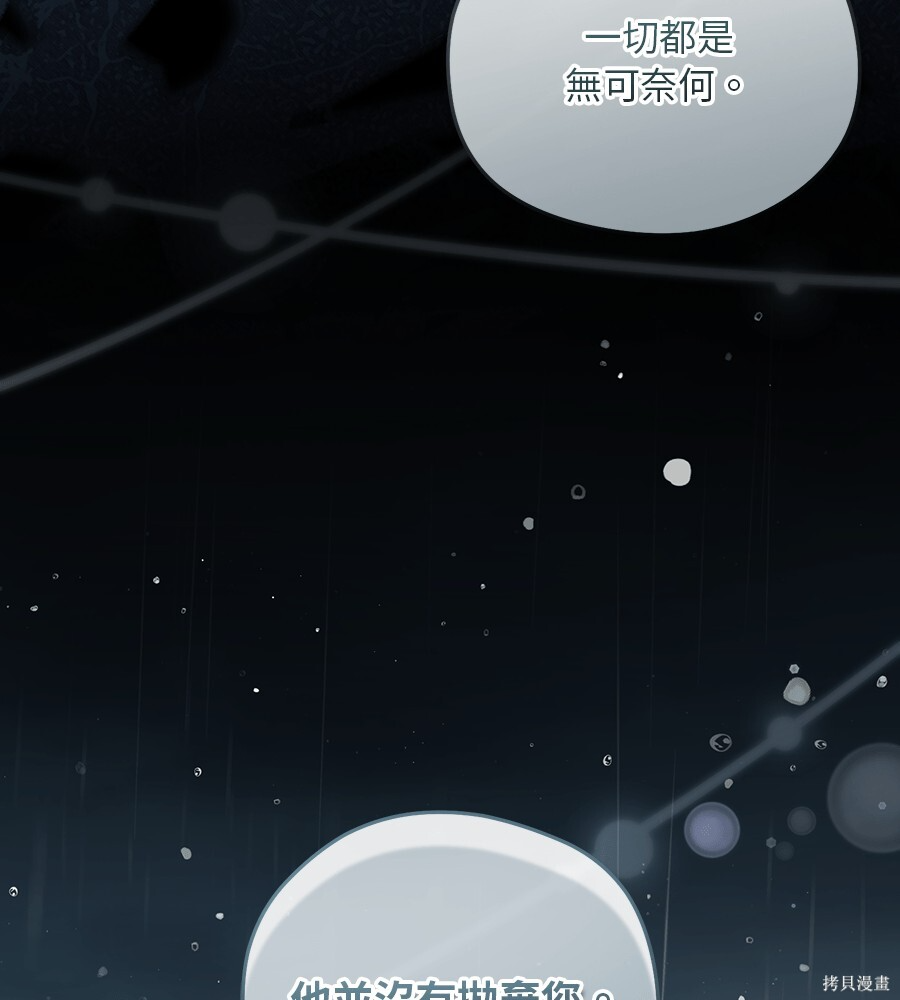 第96话 第77页