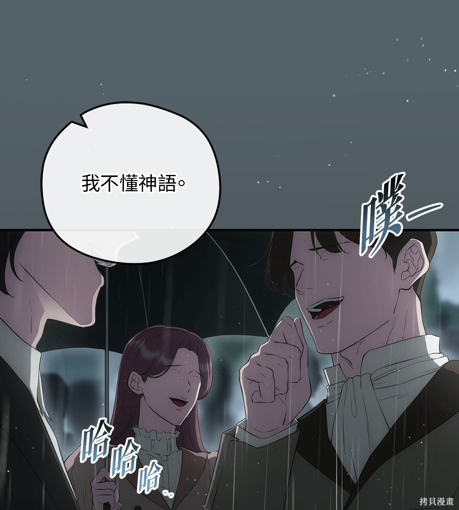 第96话 第83页