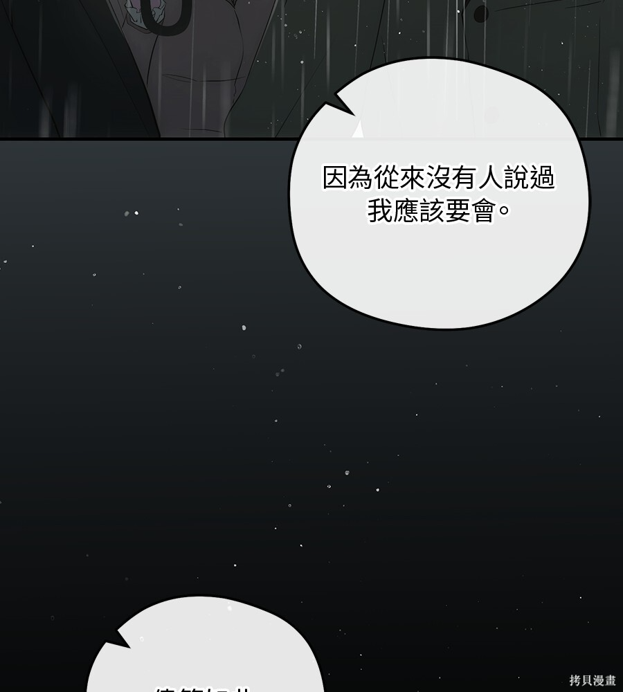 第96话 第84页