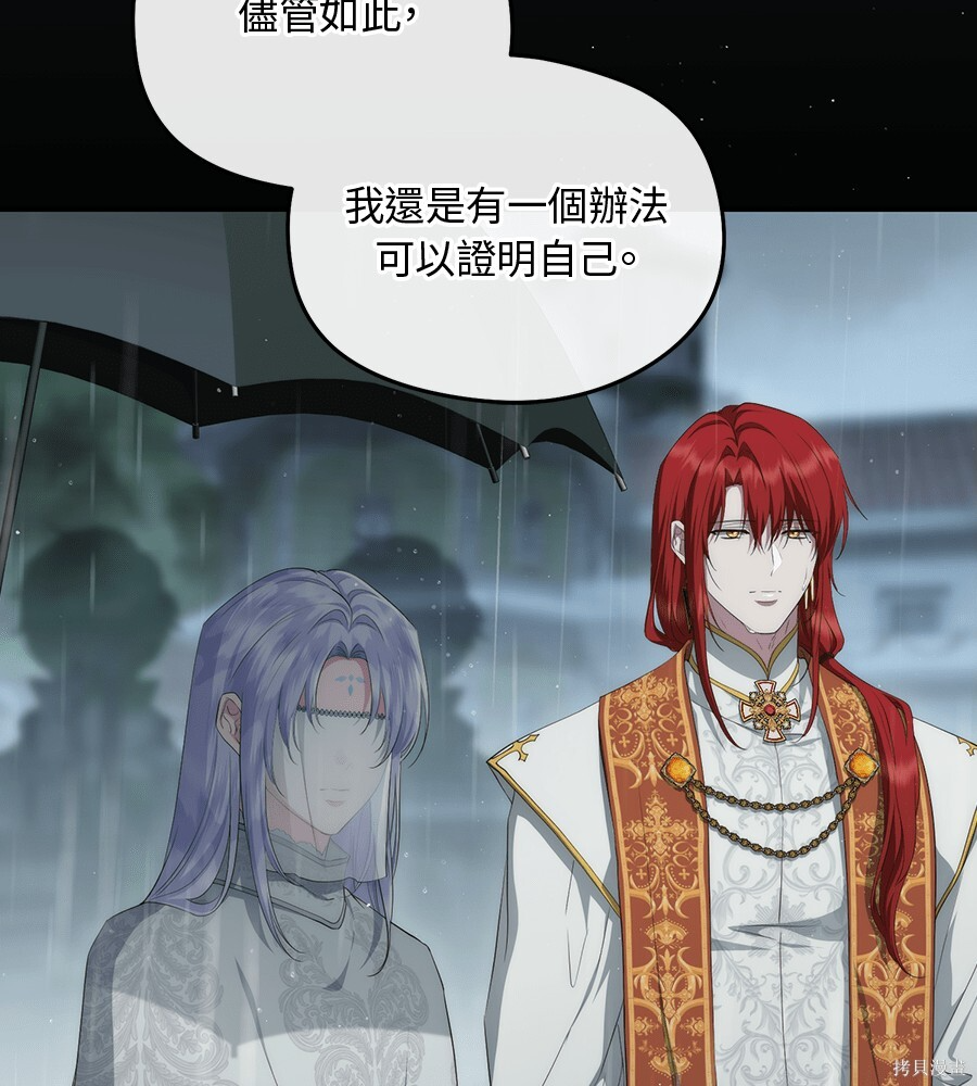 第96话 第85页