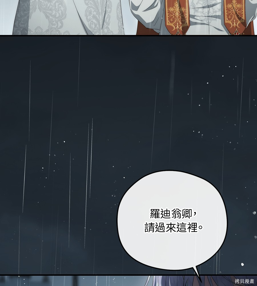 第96话 第86页