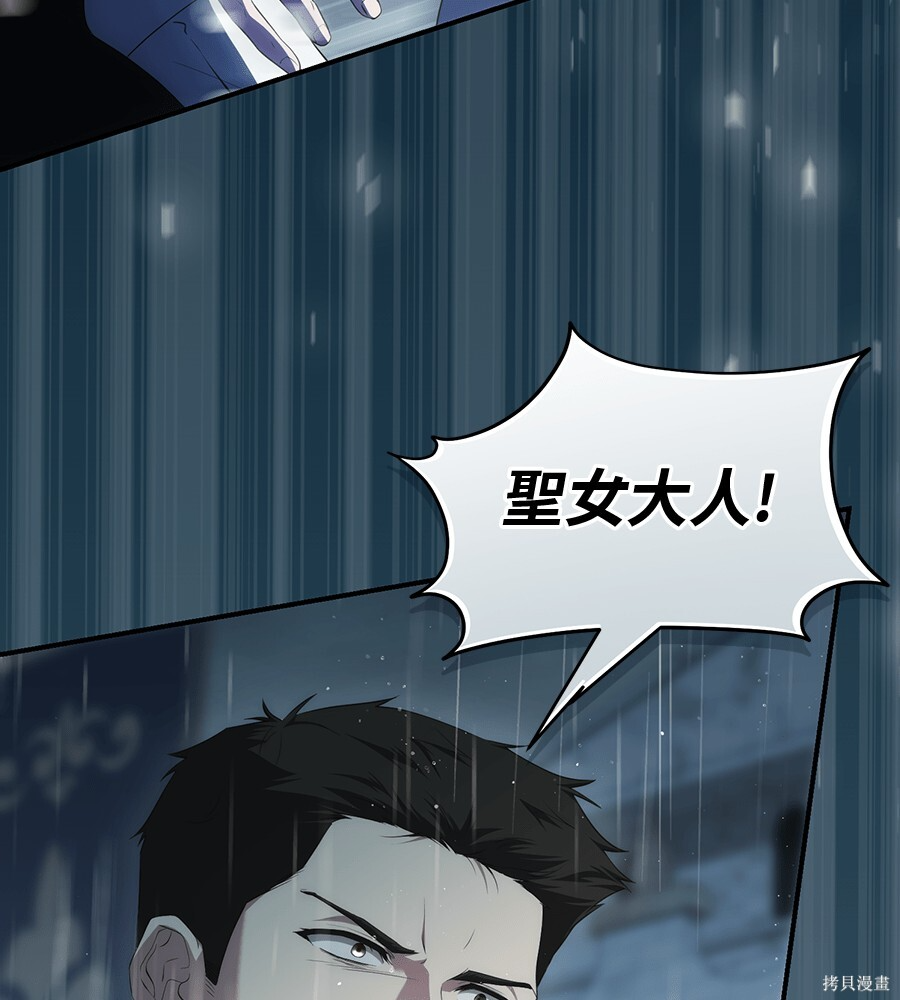 第96话 第92页